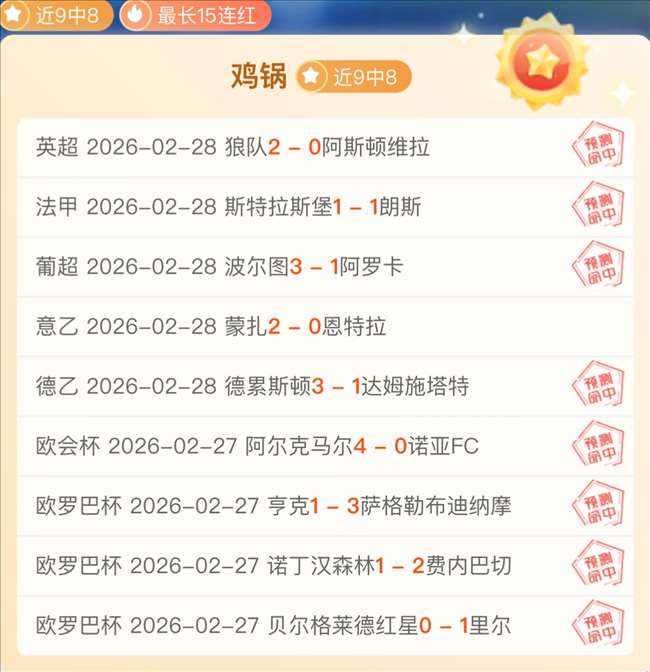 欧协联周四,水晶宫对阵,日林斯基专,金贝娱乐官网,JINBEI金贝娱乐官网,金贝娱乐官网在线娱乐平台