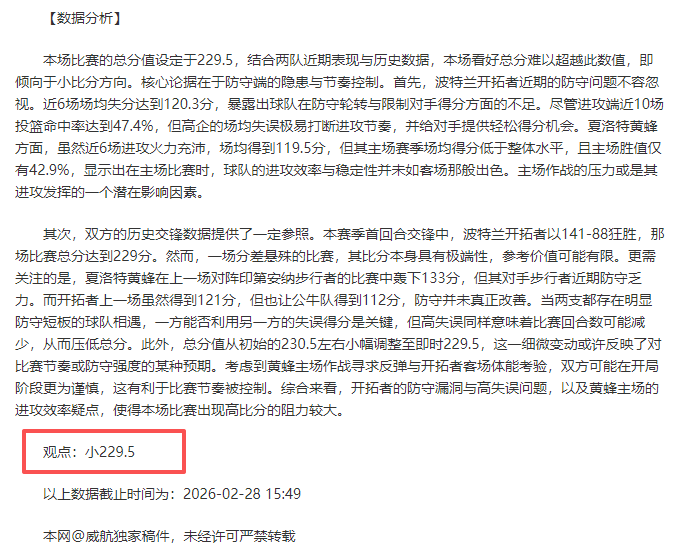 大乐透期号,专家质合分,抉择保级冲,金贝娱乐官网,JINBEI金贝娱乐官网,金贝娱乐官网在线娱乐平台