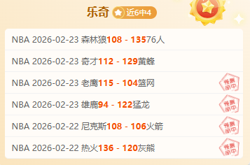 浙江队逆转,新鹏城,王钰栋关键,金贝娱乐官网,JINBEI金贝娱乐官网,金贝娱乐官网在线娱乐平台