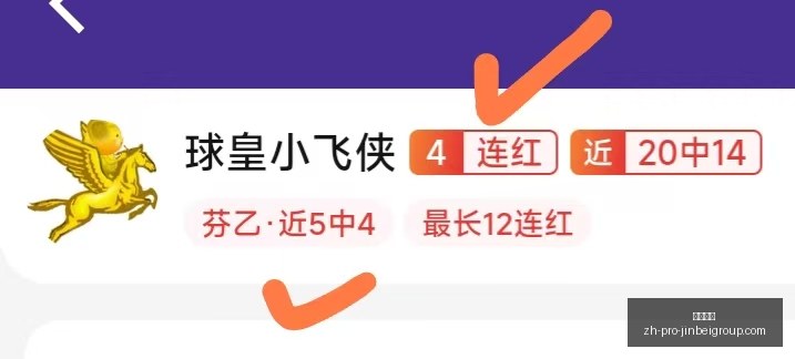 独家连续,周辉煌战绩,火爆赛事信,金贝娱乐官网,金贝娱乐App,金贝娱乐互动,金贝娱乐平台,金贝娱乐登录