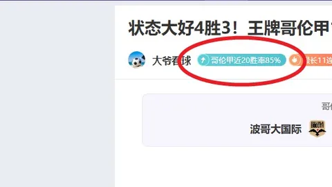 蓝军小胜狐狸城，热刺伯恩茅斯战成平手