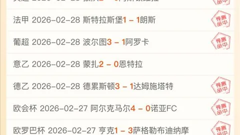 欧协联周四010：水晶宫对阵日林斯基专家推荐