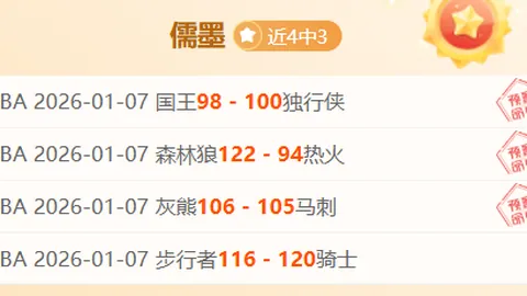 大乐透期号专家推荐：萨56失误致巴尔泰萨吉乌龙球