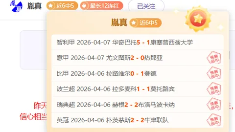 保甲赛主客战实力对决，大乐透期号专家质合推荐