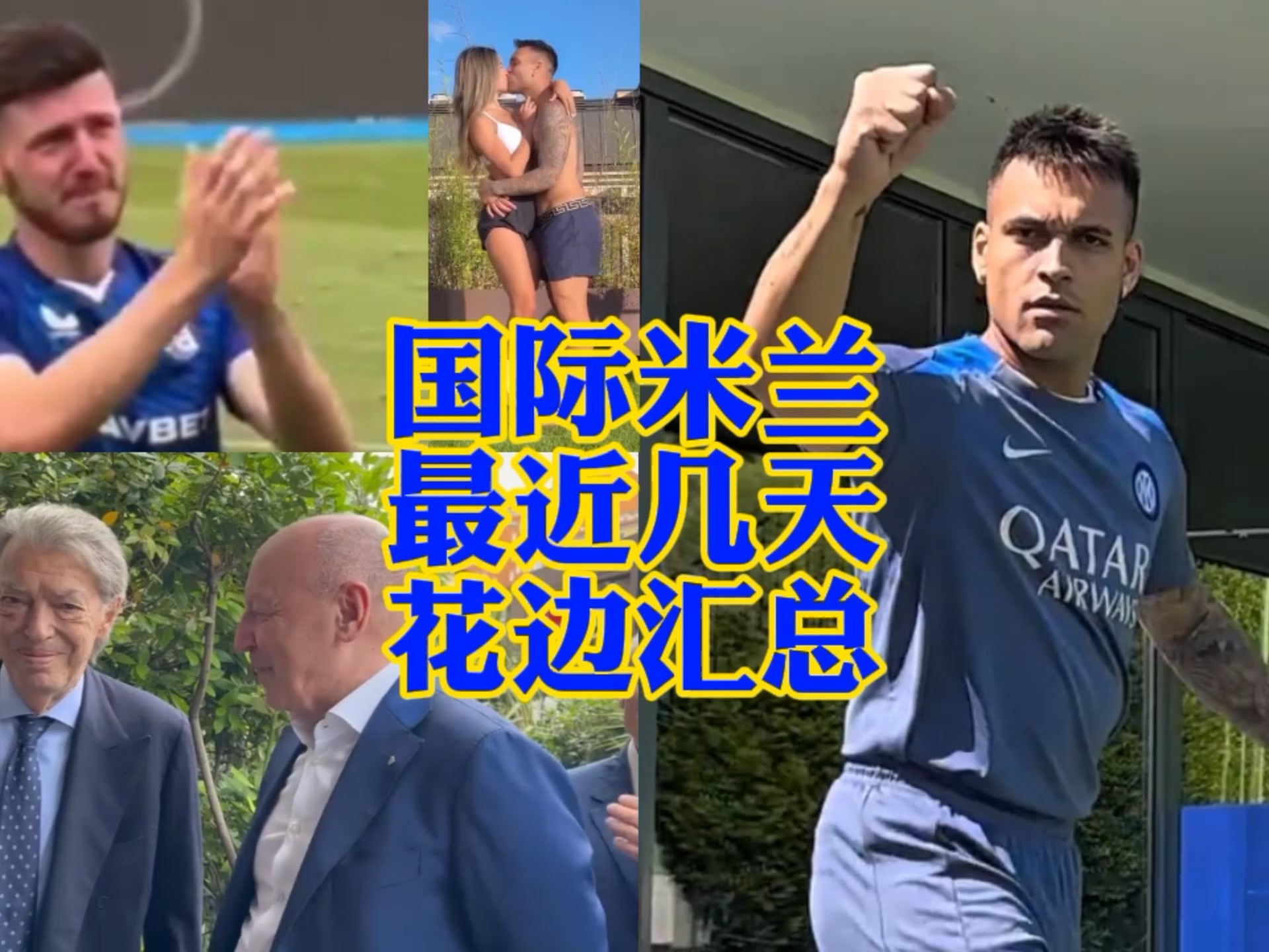 育英雄们在